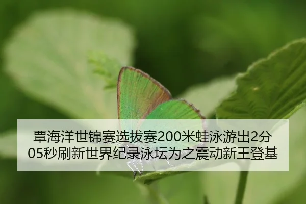 tan-hai-yang-shi-jin-sai-xuan-ba-sai-mi-wa-yong-you-chu-fen-miao-shua-xin-shi-jie-ji-lu-yong-tan-wei-zhi-zhen-dong-xin-2-511.jpg